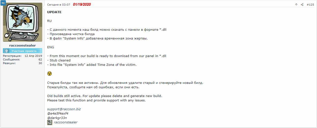 Raccoon malware forum post